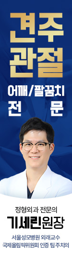 견주관절 어깨/팔꿈치 전문. 정형외과 전문의 - 기세린 원장. 서울성모병원 외래교수 / 국제올림픽위원회 인증 팀 주치의