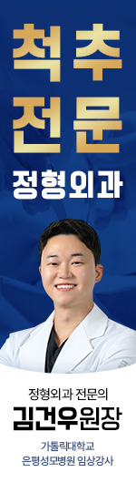 척추 전문. 정형외과 전문의 - 김건우 원장. 가톨릭대학교 / 은평성모병원 임상강사